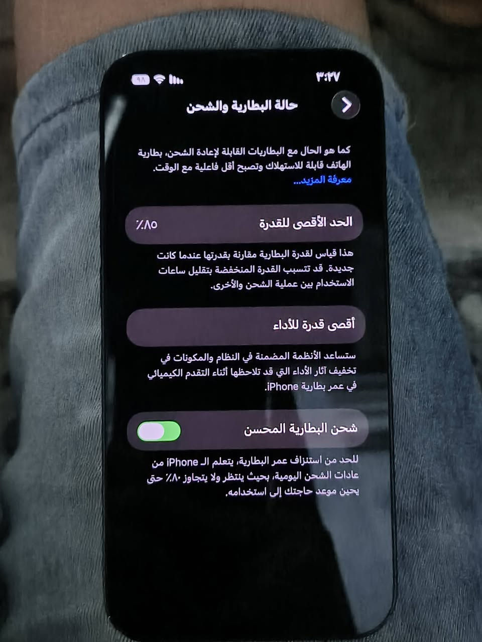 ايفون13عادي شاشة مابدلة نهائياً
بطاريه85وكاله مابدله 
ذاكره128
السعر:450 وبي مجال
*********** وتساب فقط

نص مكتوب في الصور:
- ٣:٢٧
- ٩٨٪
- حالة البطارية والشحن
- كما هو الحال مع البطاريات القابلة لإعادة الشحن، بطارية الهاتف قابلة للاستهلاك وتصبح أقل فاعلية مع الوقت. معرفة المزيد...
- الحد الأقصى للقدرة
- ٨٥٪
- هذا قياس لقدرة البطارية مقارنة بقدرتها عندما كانت جديدة. قد تتسبب القدرة المنخفضة بتقليل ساعات الاستخدام بين عملية الشحن والأخرى.
- أقصى قدرة للأداء
- ستساعد الأنظمة المضمنة في النظام والمكونات في تخفيف آثار الأداء التي قد تلاحظها أثناء التقدم الكيميائي في عمر بطارية iPhone.
- شحن البطارية المحسن
- للحد من استنزاف عمر البطارية، يتعلم الـ iPhone من عادات الشحن اليومية، بحيث ينتظر ولا يتجاوز ٨٠٪ حتى يحين موعد حاجتك إلى استخدامه.