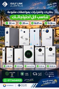 بطاريات LVTOPSUN • إنفرترات • طاقة شمسية