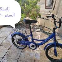 تنزيل • غراض • دراجات