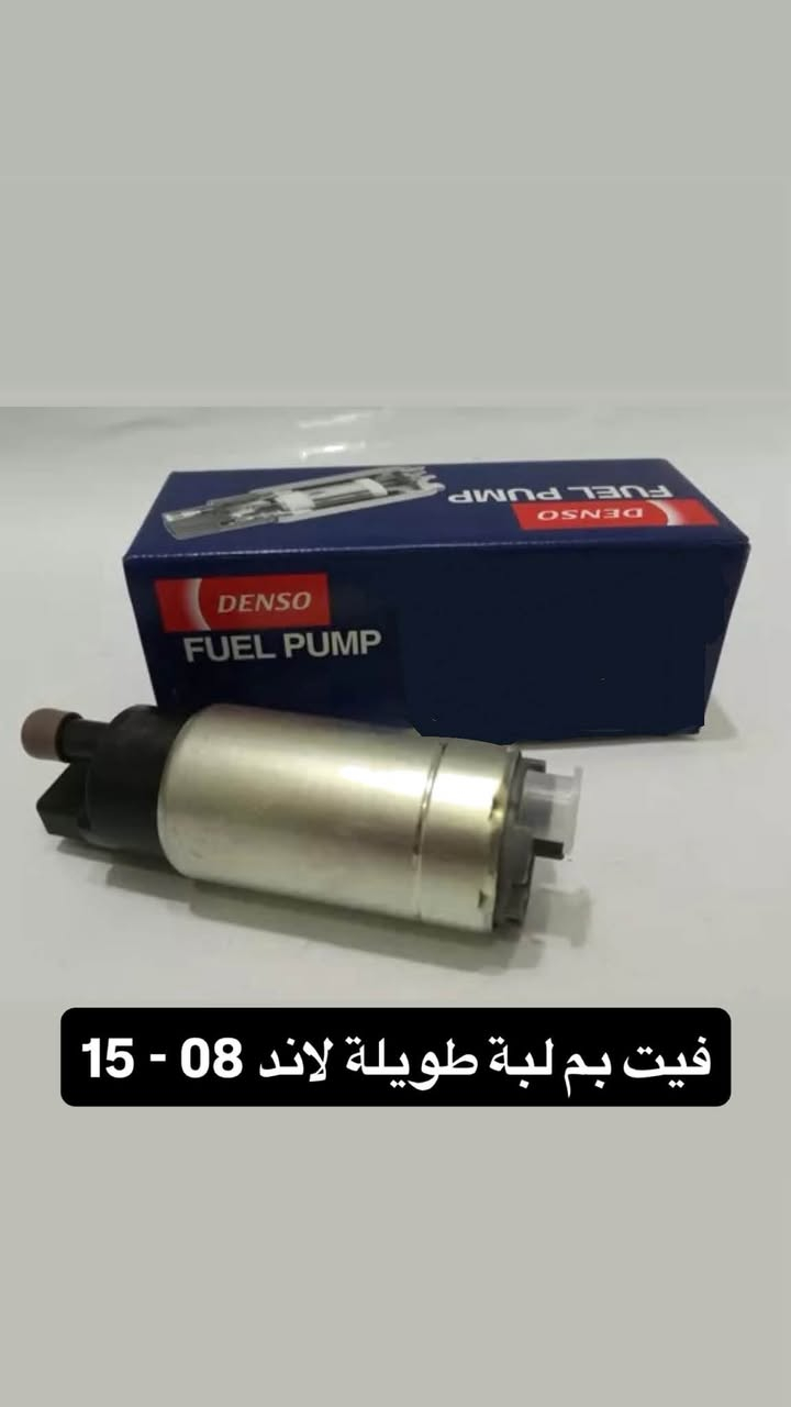 توفرت أدوات لاندكروزر برادو لكزس باترول هايلوكس كورلا
كوستر
ارسل القطعة الي تحتاجها على الخاص إذا مكانت موجودة
في الصور
توفرت اكسسوارات
قطع صيانة
أدوات داخل وخارج
أدوات صدر
متوفرة بأكثر من نوع
تتوفر خدمة توصيل كل العراق 5 آلاف المحجز على الخاص أو على الواتساب
***********
