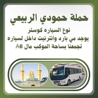 كربلاء • النجف • الامام الكاظم