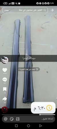 دوسات اوبترا بلاستك اسود  قيم واخذ جدد بعدهن ما مشدودات 07719353707