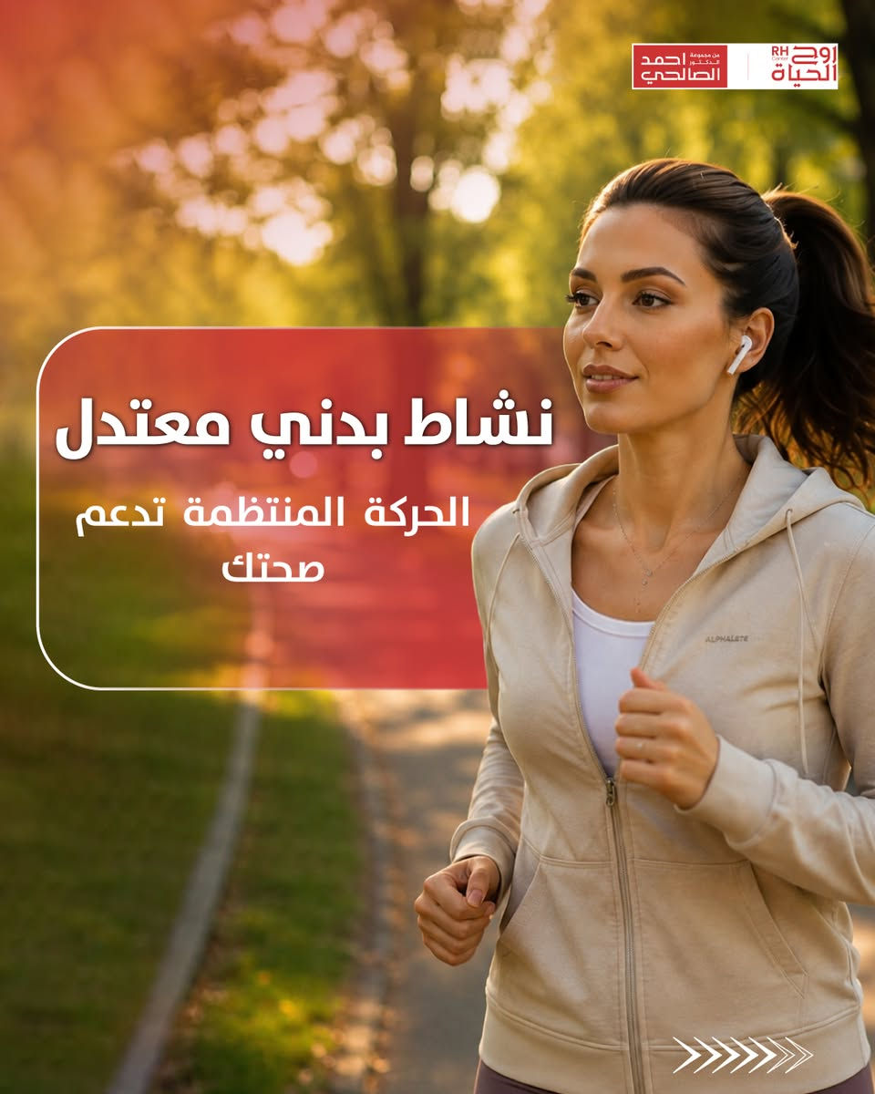 7 عادات يومية لدعم صحة و جودة البويضات 💡

صحتكِ ونجاح حملكِ هما نجاحنا مع مركز روح الحياة، لا يوجد مستحيل 
━━━━━━━━━━━━━━━
 للتواصل وحجز المواعيد:
  اربيل : *********** /***********
 بغداد: *********** | ***********
 موصل : ***********
 الانبار : ***********

العناوين:
 بغداد: العطيفية - مقابل المحكمة الاتحادية
 أربيل: شارع 30 م - قرب القنصلية الإيرانية
 الموصل: حي المصارف - قرب جامع الشهيد مازن
 الأنبار: الرمادي - الشارع العام - بداية شارع ميسلون - مجمع برج المسك
━━━━━━━━━━━━━━━ 
 لمشاهدة قصص النجاح وأحدث فيديوهاتنا، تابعونا عبر الرابط التالي: 
 https://roohalhayat.com/links
