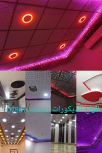 سقوف ثانويه • تغليف