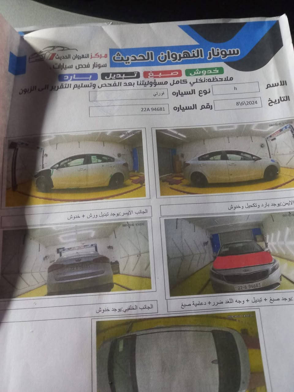 سلام عليكم..سيارة فورتي 2017 والسيارة..كير ومكينة وهزة جديدة…وسنوية 2029….رقم اربيل…والحادث موضح بسونار..سيارة خير من الله ✅والسيارة بسمي ….السعر 113…..الرقم…***********
