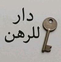 النجف الانصار • ٦٠م • غرفتين