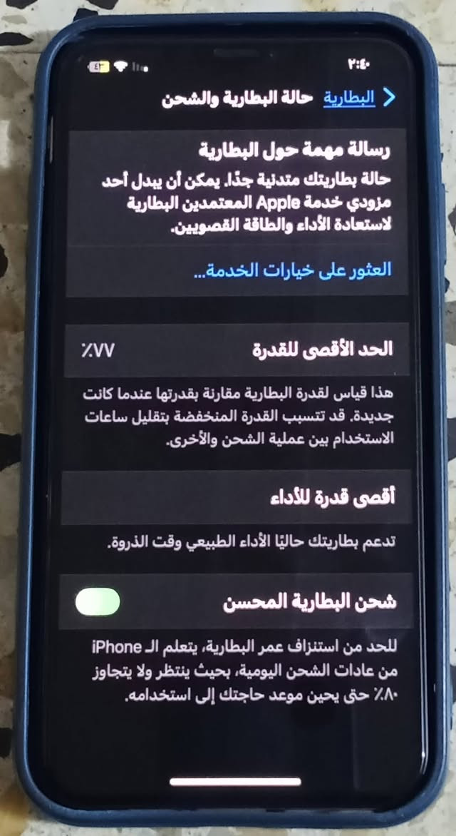 ايفون اكس اس ماكس
البطارية: 77%
الذاكرة: 512+
فيس أيدي شغال.
تر بروف.
جهاز نظيف ما مفتوح ولا داخل صيانة.
الملحقات فقط شاحن وكفر طبقتين موضح بالصورة والجهاز بي لاصق حماية شاشة
السعر 320.
او مراوس بايباد ريدمي باد تو برو
وانطي فرق 
بي مجال بسيط حگ الجيه.
ملاحظة: لحد يحجي على السعر روح ابحث وشوف بنفسك ما عاجبك اگلب المنشور ﺣبيبي.
 
موجود واتساب
*********** ناصرية, ذي قار

نص مكتوب في الصور:
- ٢:٤٠
- البطارية حالة البطارية والشحن
- رسالة مهمة حول البطارية
- حالة بطاريتك متدنية جدا. يمكن أن يبدل أحد مزودي خدمة Apple المعتمين البطارية لاستعادة الأداء والطاقة القصويين.
- العثور على خيارات الخدمة...
- الحد الأقصى للقدرة
- %٧٧
- هذا قياس لقدرة البطارية مقارنة بقدرتها عندما كانت جديدة. قد تتسبب القدرة المنخفضة بتقليل ساعات الاستخدام بين عملية الشحن والأخرى.
- أقصى قدرة للأداء
- تدعم بطاريتك حاليا الأداء الطبيعي وقت الذروة.
- شحن البطارية المحسن
- للحد من استنزاف عمر البطارية، يتعلم الـ iPhone من عادات الشحن اليومية، بحيث ينتظر ولا يتجاوز ٨٠% حتى يحين موعد حاجتك إلى استخدامه.
- رجوع حول الاسم iPhone إصدار iOS 18.7.10 اسم الطراز iPhone Xs Max رقم الطراز MT582ZD/A الرقم التسلسلي F2LZ40A5KPH9 انتهت صلاحية التغطية القطع وسجل تاريخ الخدمة الأغاني ۹۱۸ الفيديوهات ٥,٤٠٥ الصور ۸۳ التطبيقات