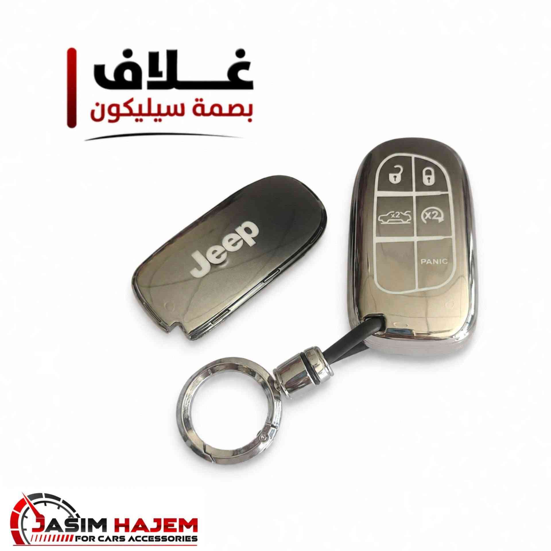 غلاف بصمة سيارات جيب الشكل القديم و الحديث
للحجز او الاستفسار على الواتساب *********** العنوان بغداد الكاظمية مقابل نادي الكاظمية الرياضي مجاور كراج المراد الثالث
