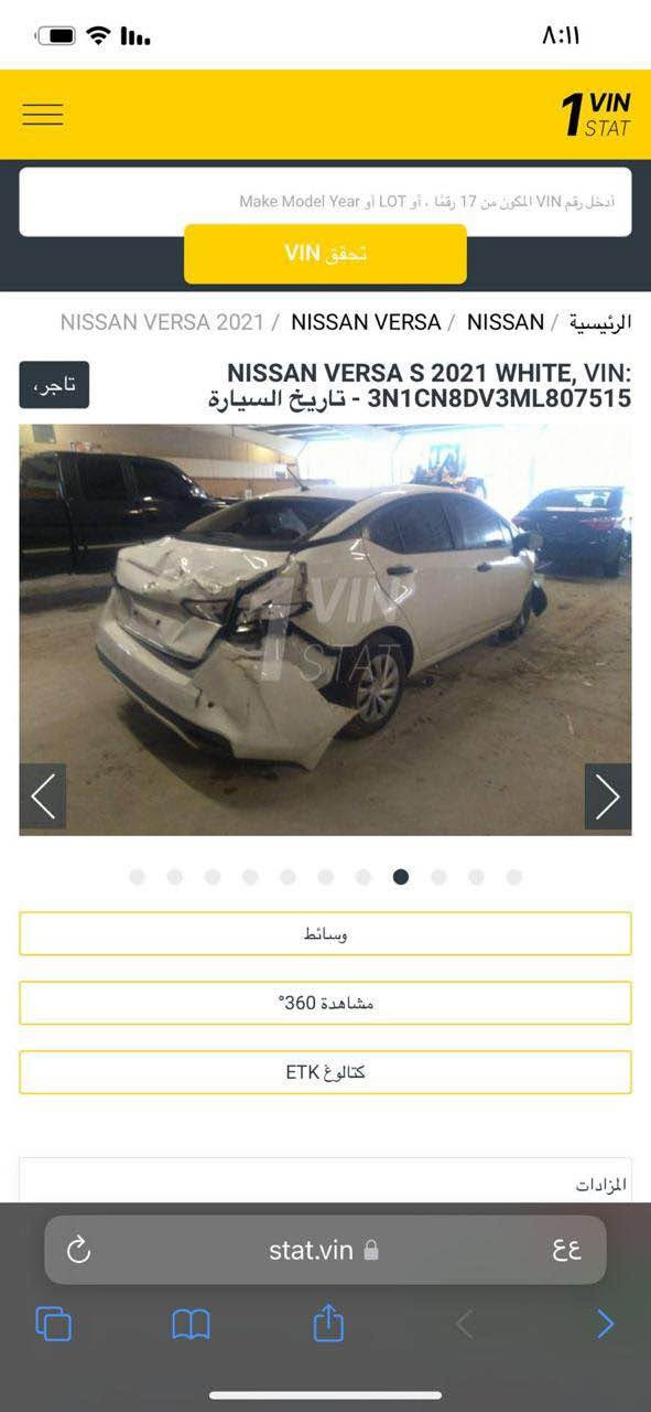 نيسان فيرسا موديل ٢١ مواصفات s محرك ١٦٠٠ السياره نضيفه كلش  من ناحيه محرك وكير ماشيه 46الف مايل وضربتهه راح انشرهه وموجود رقم الشاصي سياره نظيفه بس دهن وبانزين تحتاج …. السعر 110 وبيه مجال تحويل سريع السياره باسمي للتواصل *********** أربيل, العراق

نص مكتوب في الصور:
- 1 STAT ادخل رقم VIN المكون من 17 رقماً ، أو LOT أو Make Model Year تحقق VIN الرئيسية / NISSAN / NISSAN VERSA / NISSAN VERSA 2021 تاجر، NISSAN VERSA S 2021 WHITE, VIN: 3N1CN8DV3ML807515 - تاريخ السيارة وسائط مشاهدة 360° كتالوغ ETK المزادات stat.vin
- 1 VIN STAT
- أدخل رقم VIN المكون من 17 رقما، أو LOT، أو Make Model Year
- تحقق VIN
- الرئيسية / NISSAN / NISSAN VERSA / NISSAN VERSA 2021
- تاجر،
- NISSAN VERSA S 2021 WHITE, VIN: 3N1CN8DV3ML807515 - تاريخ السيارة
- وسائط
- مشاهدة 360°
- كتالوغ ETK
- المزادات
- stat.vin
- أدخل رقم VIN المكون من 17 رقما ، أو LOT أو Make Model Year
- NISSAN VERSA S 2021 WHITE, VIN:
- 3N1CN8DV3ML807515 - تاريخ السيارة