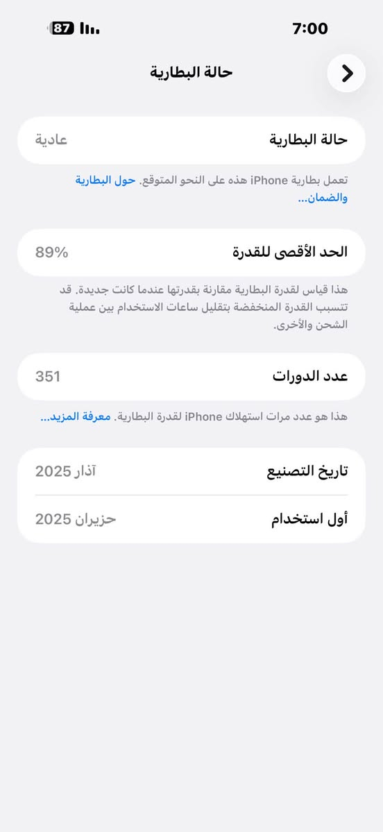 آيفون ١٦ برو ماكس • ٢٥٦ • بطارية ٨٩٪