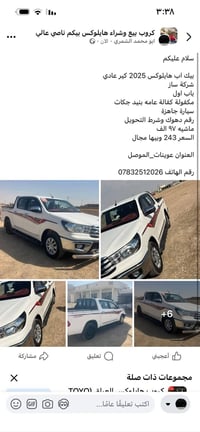 هايلوكس • بيك اب • ٢٠٢٥