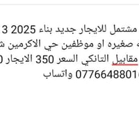 مشتمل جديد ٢٠٢٥ • حي الاكرمين • ٣ غرف