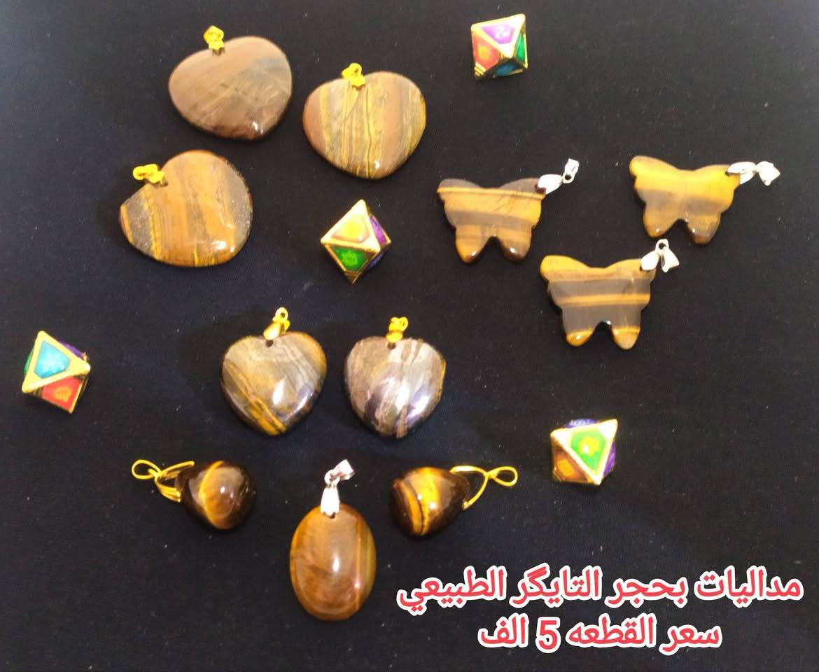 #اكـسسـوارات_مـنوعـه❄️💐
مـجمـوعـة مـميـزه واصـلـيه من اكسـسـوارات  بأحجـار كريمـه طبيعيـة 💗
للحجـز والاستـفسـار يرجى مراسـله الصفحه 🌼
او واتسـاب الصفـحه *********** 💙
عنـد الشـراء بقيـمه تزيـد عـن 25 الـف ديـنار تقـدم هـديـه 
#سعر_القطعه_الواحده 💛
#الاسعـار_داخـل_كل_صـورة 💜
#توصـيل_5_الف_لكـافة_المحافظـات 🚕🏡🌺🏍️

نص مكتوب في الصور:
- السترين
- الجمشت
- الشاكرات
- ميداليات وممكن تتحول قلادة بأحجار منوعه
- سعر القطعه الواحده 7 الف
- التايكر شرف الشمس الجاد الاخضر العقيق الاحمر ميداليات طلاء ثابت بأحجار طبيعيه منوعه سعر القطعه 10 الف
- مداليات بحجر الشاكرات الطبيعي قلوب كبيره ( سعر القطعه 7 الف )
- مداليات بحجر الداودي الطبيعي
- سعر القطعه 5 الف
- مداليات بحجر التايگر الطبيعي سعر القطعه 5 الف