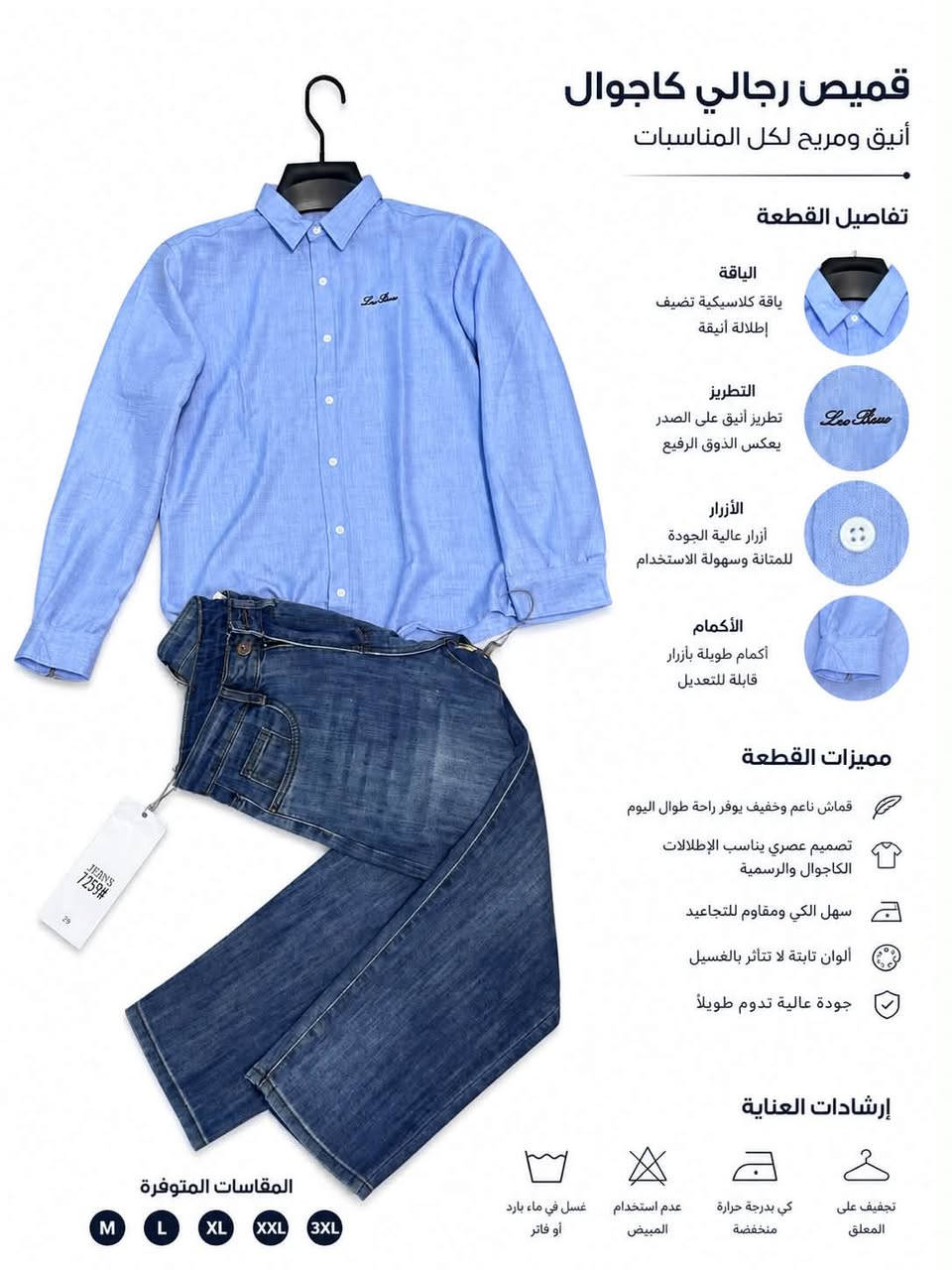 يتوفر يم أزياء العبدالله بغداد الشعله سوق حي الجوادين (زي المدارس🩵🩵🩵🩵)***********  ويتوفر ابيض
