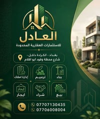 ١١٠م • عوائل فقط • إطلالة نهر دجلة