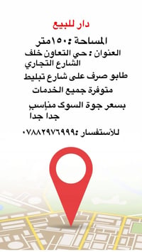 حي التعاون • ١٥٠م • طابو