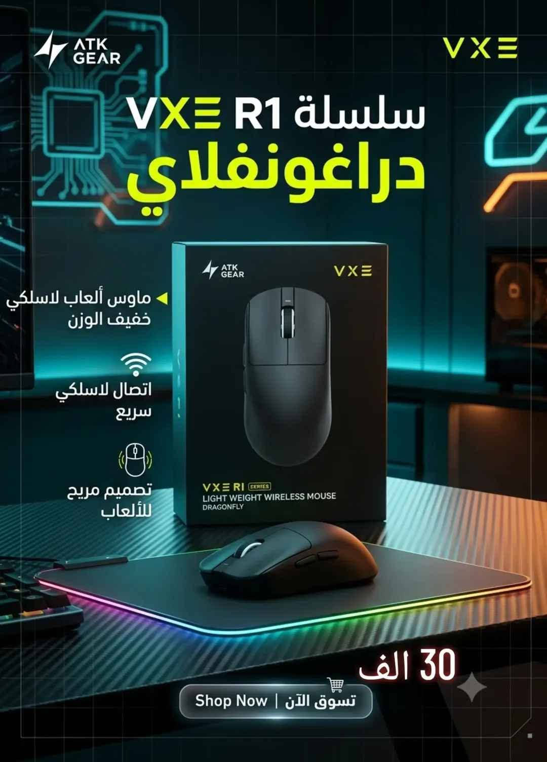 الأسعار مذكورة بالصور 
متوفر توصيل الى جميع المحافظات 5 الاف كربلاء, العراق

نص مكتوب في الصور:
- MCHOSE ACE 68
- سويتشات مغناطيسية متطورة
- تصميم مدمج 68 مفتاح
- استجابة فائقة للألعاب
- إضاءة RGB احترافية
- 50 الف
- تسوق الآن | Shop Now
- لوحة مفاتيح MAD 68 HE الاحترافية سويتشات مغناطيسية (Magnetic Switches) استجابة فائقة (Rapid Trigger) تصميم مدمج 68 مفتاح إضاءة RGB احترافية 45 الف 🛒 تسوق الآن | Shop Now
- X-Tech Gaming ماكنيك G1 يد تحكم ألعاب احترافية دعم متعدد المنصات تصميم مريح وأنيق 20 الف تسوق الآن | Shop Now
- 20 الف GameSir Nova Lite جيم سير نوفا لايت يد تحكم لاسلكية احترافية دعم متعدد المنصات (PC / Switch / iOS / Android) أعمدة هول إفكت ضد الانحراف (Hall Effect Joysticks) تصميم أنيق باللون الأبيض Stellar White تسوق الآن | Shop Now
- ماوس الألعاب M900 PRO
- خفيف الوزن وتصميم مريح لليد
- خفيف الوزن
- تصميم مريح لليد
- دقة عالية
- أزرار قابلة للبرمجة
- سطح مضاد للانزلاق
- 35 الف
- Shop Now | تسوق الآن
- RAZER DEATHADDER ESSENTIAL ريزر ديث أدير إسنشيال 6,400 DPI OPTICAL SENSOR حساس بصري بدقة 6,400 DPI 5 PROGRAMMABLE BUTTONS 5 أزرار قابلة للبرمجة ERGONOMIC SHAPE تصميم مريح لليد 10 MILLION CLICKS DURABILITY متانة تدوم 10 ملايين نقرة SHOP NOW | تسوق الآن 30 الف
- ATK GEAR VXE سلسلة R1 دراغونفلای ماوس ألعاب لاسلكي خفيف الوزن اتصال لاسلكي سريع تصميم مريح للألعاب VXE R1 SERIES LIGHT WEIGHT WIRELESS MOUSE DRAGONFLY 30 الف Shop Now | تسوق الآن