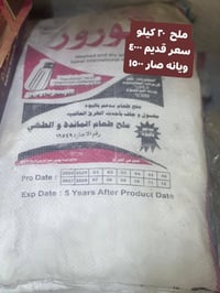 تخفيضات تخفيضات تخفيضات  حبيبية خلف مطعم وليد قريب على سيطره فرع  اسوا...