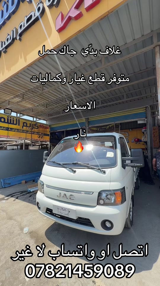 غلاف بدي جاك حمل  ***********. *********** #كروب_جمبازيه_كيا_العراق_شعبة🔱_الجمبزه #اكسبلورexplore_o🤭❤_تصويري #كياره_جنوب_موصل #اكسبلورexplore 
