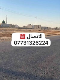تكريت الديوم • ١٧٥م • شارع ٦٠