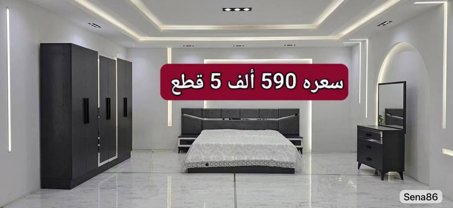 غرف نوم تركية • خمس قطع • تصاميم عصرية