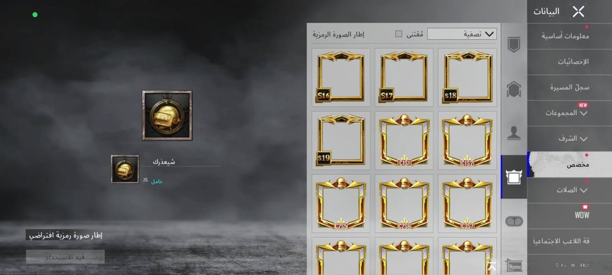 حساب مرتب للبيع
 مستعجل علية
ربوطات نضيفة تحويل مباشر ب اسمك 
سعر 200 وبية مجال لطيبين  مكاني نجف  
رقمي لتواصل ***********

نص مكتوب في الصور:
- شييعذرك S16 المنزل مجموعة 61 تنزيل 1/20 GILT Platinum Soul 6> SALE RP الموسم الجديد الفعاليات Brainrot Challenge منظور الشخص الثالث سيكا و تبيسون 2v2 واو انطلاق الانضمام إلى ساحة انتظار العمل رسالة صوتية العالم المخزون البطاقات ورشة العمل الموسم S32 الطابع الإعدادات العشيرة 2026.10.01 4.6.1.21588 (بالتوقيت العالمي+0) سلسلة خادم كوريا الجنوبية واليابان
- 179,317 440 2,853 أزياء الإطلالات حسب الجودة بحث اضغط باستمرار للتصنيف. مشاركة ة غوص القرش الأس اصنع كمينا لأعدائك من حيث لا يتوقعون. حفظ الهيئة
- البيانات معلومات أساسية الإحصائيات سجل المسيرة المجموعات الشرف مخصص الصلات WOW قة اللاعب الاجتماعية إطار الصورة الرمزية مقتنى تصفية شيغذرك حامل إطار صورة رمزية افتراضي قيد الاستخدام
- البيانات معلومات أساسية الإحصائيات سجل المسيرة المجموعات الشرف مخصص الصلات WOW طاقة اللاعب الاجتماع إطار الصورة الرمزية مقتنى تصفية شيغذرك خامل إطار صورة رمزية افتراضي قيد الاستخدام