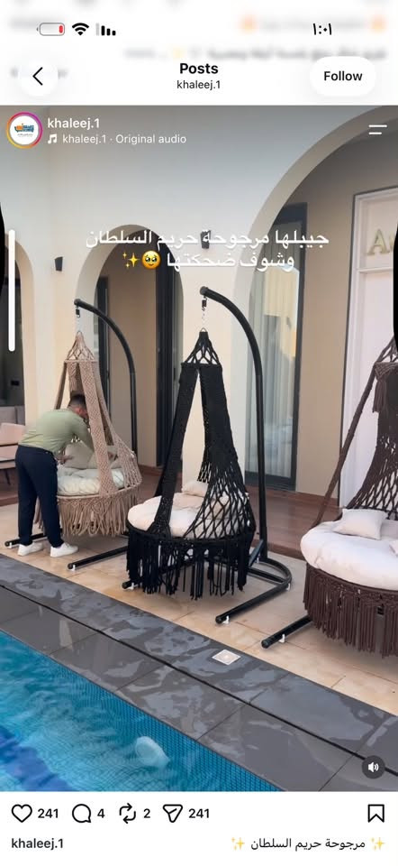 للبيع غراض نظيفة وبحالة ممتازة
 تخم 7 مقاعد: بلونين (رصاصي وخردلي)، يجي ويا الكوشات والمفارش مالتة كاملة، وما بيه أي ضرر أو عيب نهائياً.
 مرجوحة لون أسود: جديدة تماماً، ومو مفتوحة ولا مستخدمة نهائياً.  
الموقع: بغداد
للاستفسار ومعرفة التفاصيل أو السعر
واتساب 
***********

نص مكتوب في الصور:
- جيبها مرجوحة حريم السلطان وشوف ضحكتها
- مرجوحة حريم السلطان