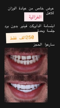 عيادة الوزان بغداد المنصور الداوودي شارع التانكي  ٠٧٧٣٣٤٠٣٣٩٨