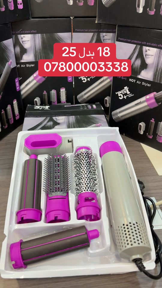 ✨ HOT Air Styler 5 IN 1 ✨ 💗 جهاز واحد… كل إطلالات الشعر! 🔥 تمليس • تجعيد • تمويج • تصفيف • تجفيف 🎀 يأتي مع 5 ملحقات متنوعة لتمنحك تسريحات مختلفة بكل سهولة. 💎 تصميم أنيق وعملية استخدام سهلة ✨ حماية للشعر مع تأثير مضاد للكهرباء الساكنة 😍 خلي تسريحة شعرك احترافية من البيت! 📍 شركة باقر للتكنولوجيا الحديثة النجف الأشرف – حي الفرات – شارع الغدير فرات 📞 ***********
