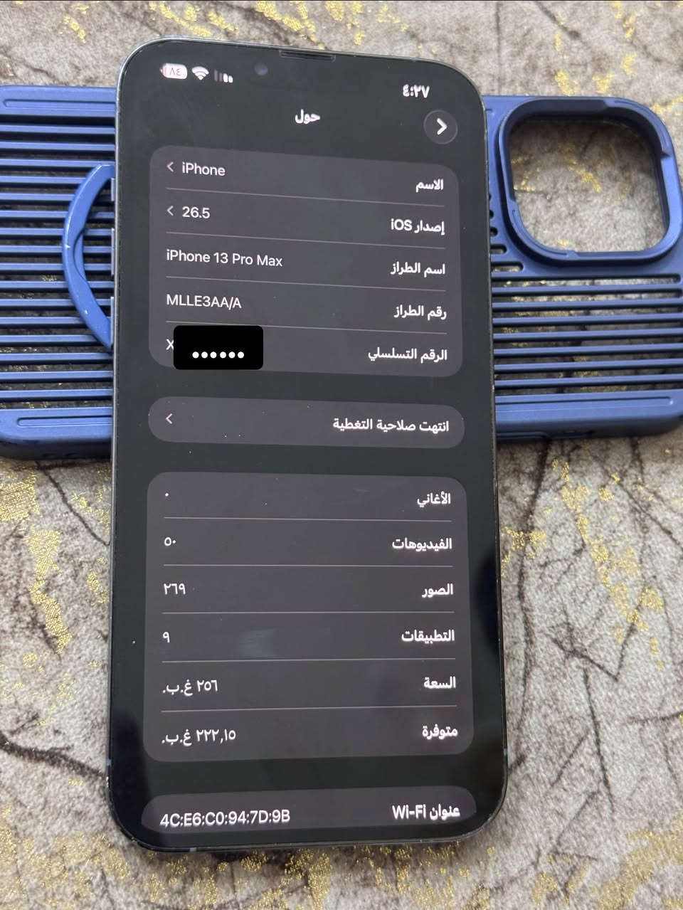 السلام عليكم 13 برو ماكس
256 
شرق اوسط AA/A
لون بحري  جهاز نضيف بعده على شركه 
بطاريه 83 بلاديه 
جهاز وتر بروف مكفول من كلشي 
كامل ملحقات جهاز 
اي ملاحضه مابي 

للبيع أو مراوس 
مكاني رمادي 
سعره 770 بي مجال 
***********
