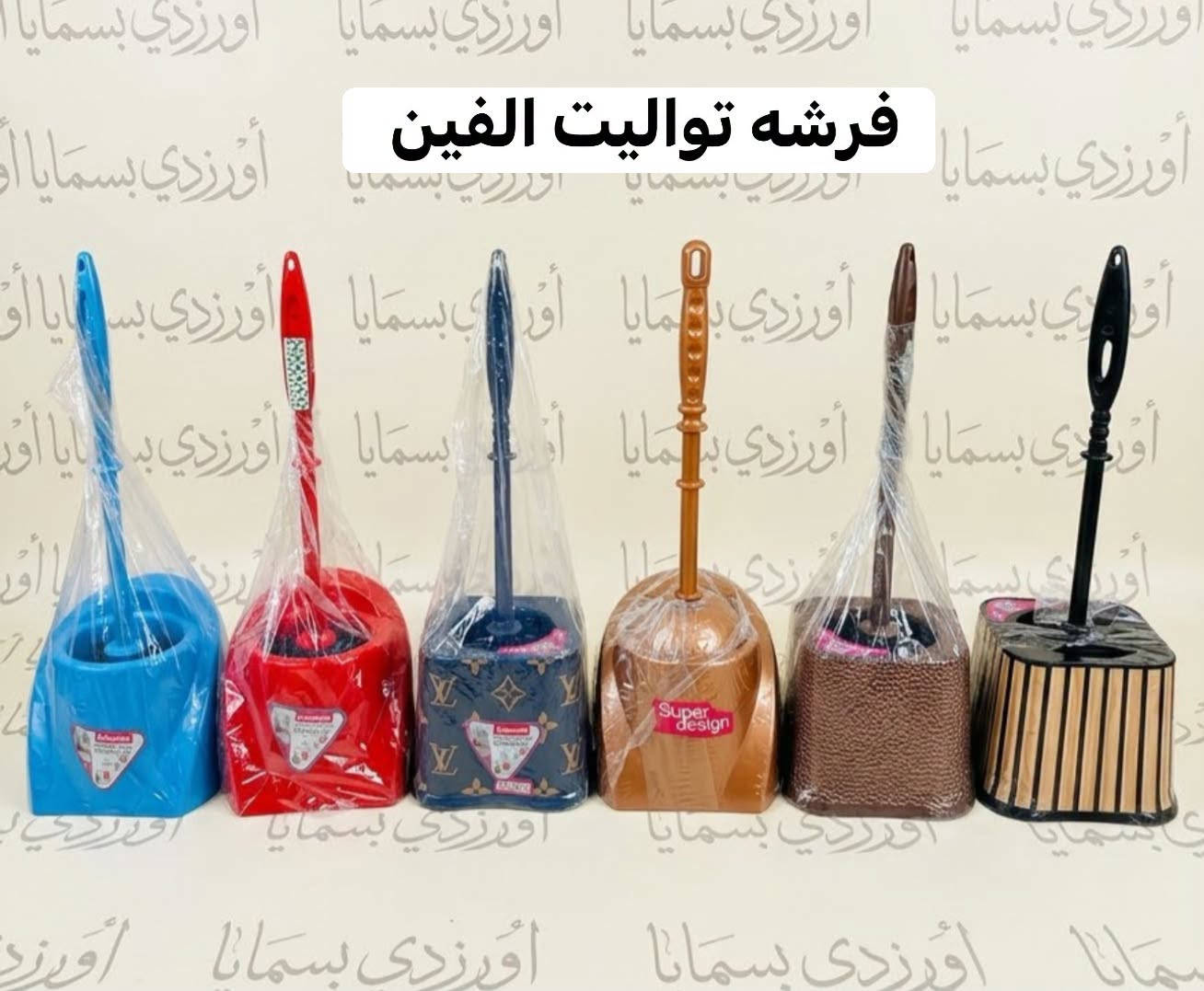 🫧🧼 رجعنا الكم بأحلى وأقوى تشكيلة منظفات ومعطرات! 🧼🫧

إذا تحبين بيتچ يبقى نظيف، مرتب وريحتة تجنن 😍🤍 فإنتِ بالمكان الصح! ✨

وفرنالكُم تشكيلة متنوعة من المنظفات والمعطرات حتى تختارين اللي يناسبچ 🧴🌸
منشوووور منوع 
روائح حلوة وانتعاش يخلي البيت يفوح ريحة نظافة وترتيب 🤍🫧
وكل هذا بأسعار حلوة ومناسبة 💕 فلا تفوتچ التشكيلة!

📌 ملاحظة: فقط البضاعة المنشورة هي المتوفرة حالياً.

📦 التوصيل داخل جميع بلوكات مجمع بسماية بـ 1000 دينار فقط! 🚗💨

📲 للطلب والاستفسار عبر الواتساب:
***********

🧼🫧 اختاري اللي يعجبچ وخلي النظافة والريحة الحلوة تكمّل جمال بيتچ! 🌸🤍
