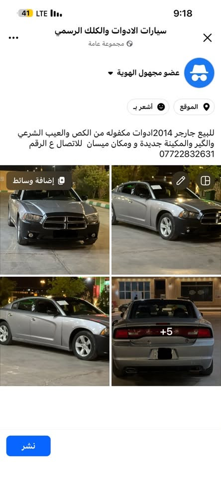 جارجر • ٢٠١٤ • مكينة جديدة