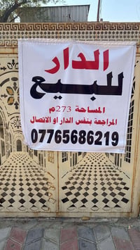 جسر ديالى • ٢٧٣م • شارع ٢٠م