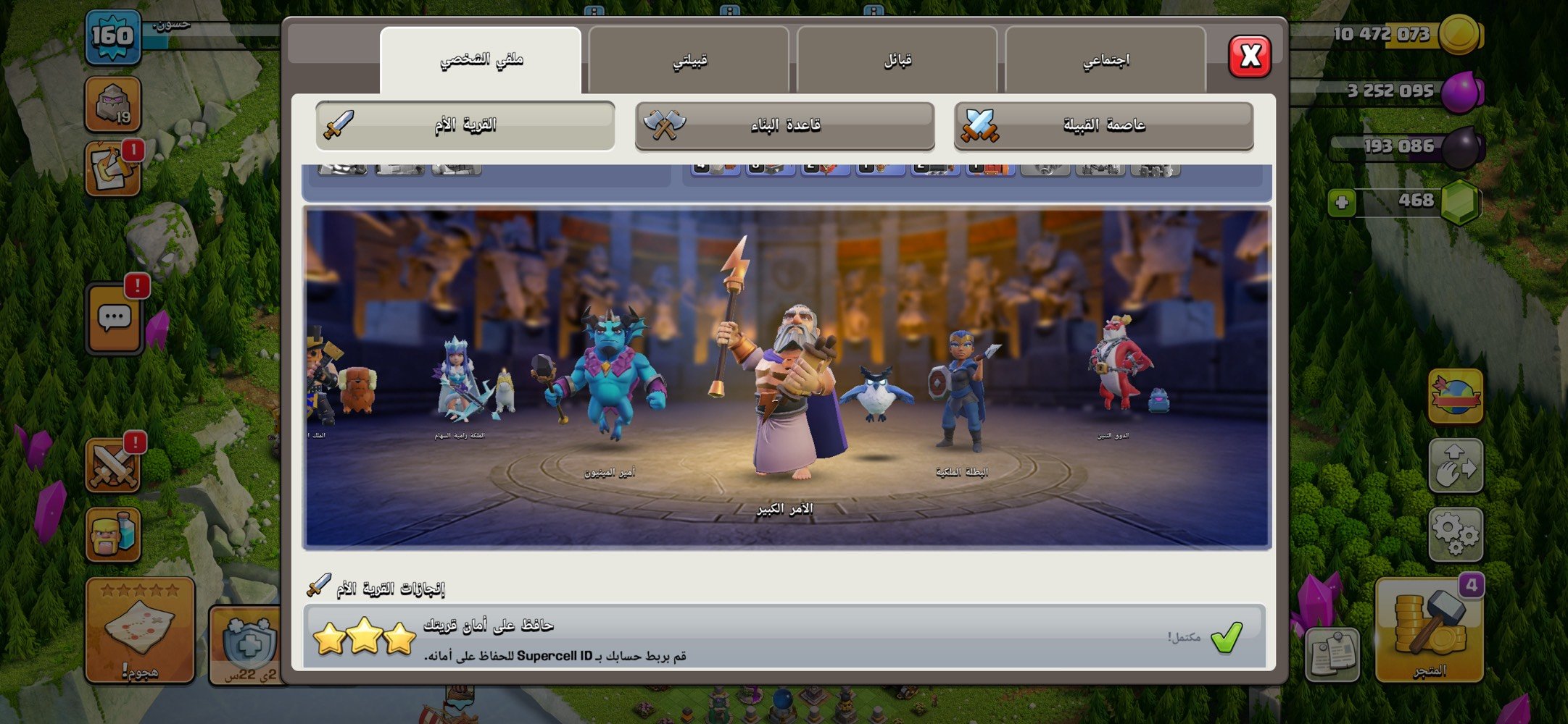 حساب كلاش اوف كلانس بيت ١٥ لفل ١٦٠ خمس عمال وبعده ما مكس  من ٢٠١٥ سكن ملك سكن ملكه ثنين سكن امير تبديل بحساب بيس