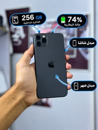 ايفون • ٢٥٦ • مبدل شاشة