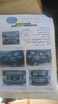 نيسان باتفندر • ٢٠٠٩ • كفالة عام