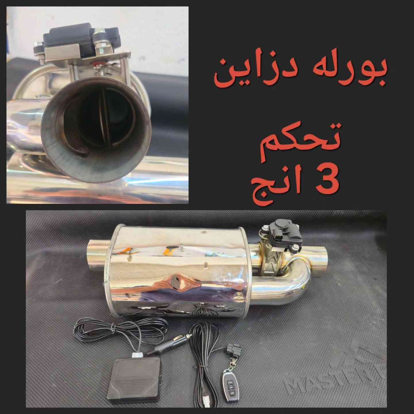 عربي / كردي 

🚗 وصلت دفعة جديدة من الصالنصات الرياضية! 🔥

متوفرة الآن بتشكيلة مميزة: ✅ صالنصات مع تحكم. ✅ صالنصات بدون تحكم. ✅ جودة ممتازة وصوت رياضي جذاب. ✅ تناسب مختلف أنواع السيارات.

📍 العنوان الجديد: بغداد – الجكوك – مقابل معارض سيارات الجكوك.

📞 للاستفسار والطلبات: ***********

🚚 التوصيل إلى جميع محافظات العراق. 5 الاف 
 
🚗 صالنسە وەرزشییەکان گەیشتن! 🔥

ئێستا بەردەستن بە چەند جۆرێک:
✅ صالنسە لەگەڵ کۆنترۆڵ.
✅ صالنسە بێ کۆنترۆڵ.
✅ کوالێتی بەرز و دەنگێکی وەرزشی جوان.
✅ گونجاو بۆ زۆربەی ئۆتۆمبێلەکان.

📍 ناونیشانی نوێ:
بەغدا – جەکوک – بەرامبەر مەعارضی ئۆتۆمبێلەکانی جەکوک.

📞 بۆ داواکاری و زانیاری:
***********

🚚 گەیاندن بۆ هەموو پارێزگاکانی عێراق. 5 هزار
