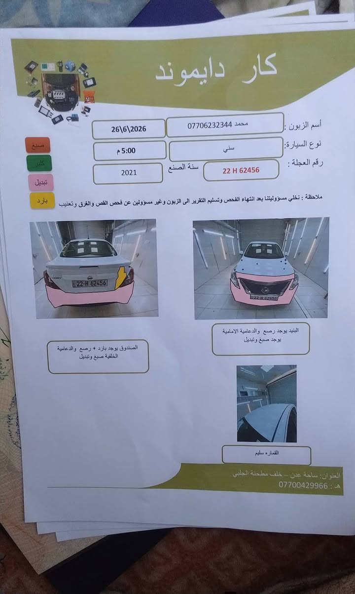 سلام عليكم سيارة نسيان سني هندي بليتة زركة مديل ٢١ ماشية ٧٤ حقيقي مال بيت شرط التحويل بدون وكالة سنوية جديدة هزة بعدها  جديدة ماساقطة شوف السونار مالها اقتنع يلة تخابر بيك خير ودلل 
السعر ١٠٥
العنوان بغداد المحمودية 
***********
