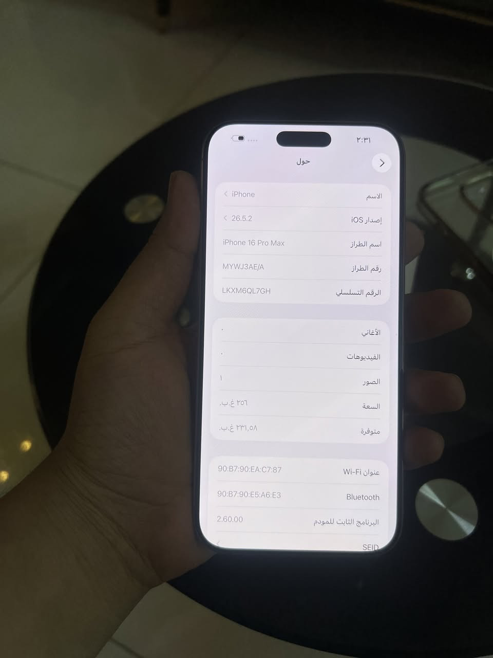 ايفون 16 برو ماكس بلاد مكفول بطارية 90 سعر 1235 قفل كلش بذون اي عملة نهايتة لا تعامل  ماستر شرق اوسط نضيف مكفول من اي مشكلة شراي خاص مكاني بغداد امين ثانية 

***********
