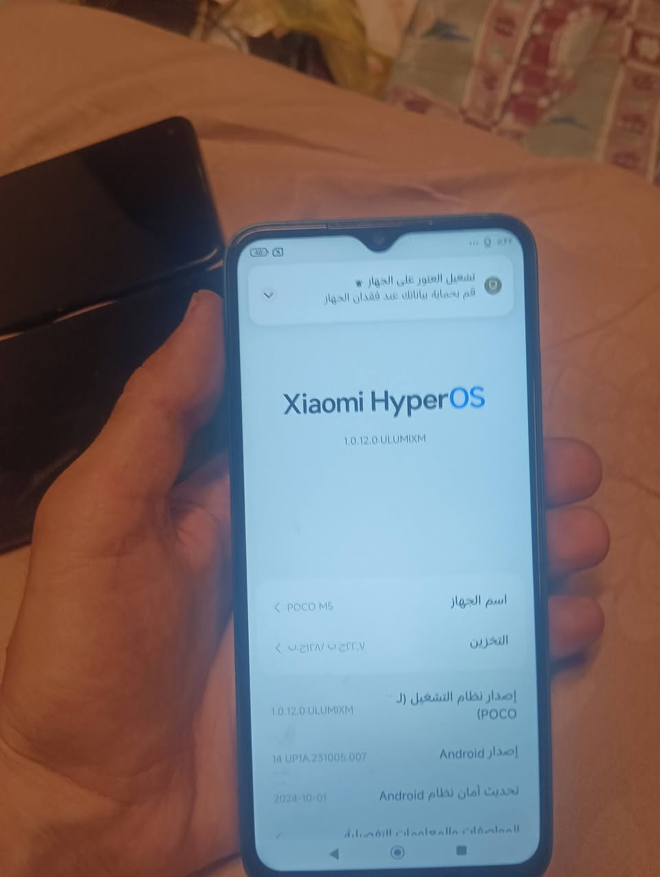 3 اجهزه للبيع مكاني بغداد دورة توصيل موجود ***********
جميع المواصفات بلصور

بوكو M5 نضيف كله شغال السعر 115 الف 

كلكسي A12 نضيف كله شغال السعر 65 الف 

كلكسي A21s  نضيف فقط دكمة اليعلي متشتغل الباقي كله شغال السعر 65 الف

مكاني بغداد الدورة

توصيل موجود

رقمي ***********

نص مكتوب في الصور:
- المواصفات والمعلومات التفصيلية
- RAM
- ٦,٢ج.ب+٢,٢ج.ب
- المعالج
- ثماني النواة بتردد يصل إلى 2.2 جيجاهرتز
- إصدار نظام التشغيل
- 1.0.12.0.ULUMIXM
- إصدار Android
- تحديث أمان Android: 14 UP1A.231005.007
- 2024-10-01
- الطراز
- 22071219CG
- إصدار النطاق الأساسي
- MOLY.LR13.R2.MP.V51.3.P32
- إصدار النواة
- 5.10.198-android12-9-00085-g226a9632f13d-ab111
- ٨:٥٤ ٣٧% Q حول الهاتف Galaxy A12 تعديل رقم الهاتف غير معروف اسم الطراز Galaxy A12 رقم الطراز SM-A125F/DS الرقم التسلسلي R58R52AH9ZH IMEI (الفتحة ١) 359573261575289 IMEI (الفتحة ٢) 359613631575286 معلومات الحالة معلومات قانونية معلومات البرنامج معلومات البطارية هل تبحث عن شيء آخر؟ تحديث البرامج
