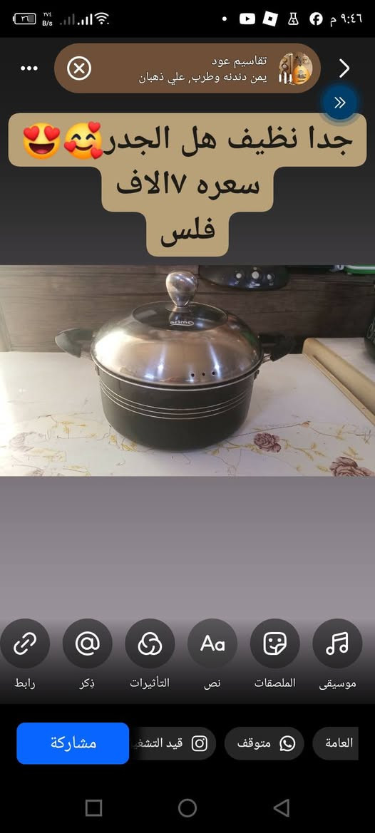 للبيع انواع الفرفوري والجدور والطاوات اشكال تخبل🥰بس افتح الصور 👇 تلكه كل شي وكلاشي 🥰
عندي جديد ومستخدم اخو الجديد وعندي بالباكيت وعندي نظافه وسط ☺️👍كلمن وسعره 
عنواني سليمانيه شارع ستين الشراي يتواصل واتساب اهلا وسهلا بالجميع 🌹 ***********
