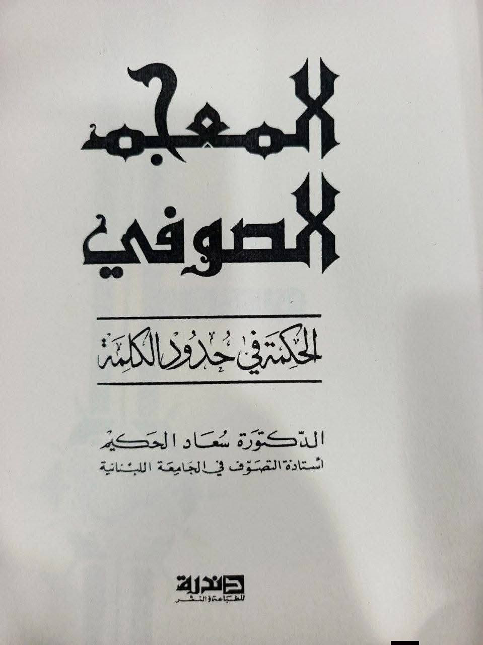للبيع • متفرقات شخصية