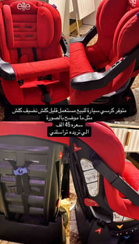 للبيع كرسي سيارة اصلي أخو الجديد مستخدم كلش قليل. نضيف 90‎%‎ ماخذته غا...