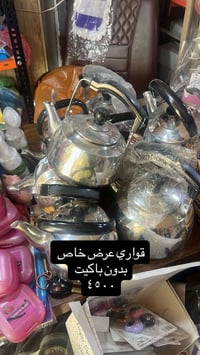 عروض رهيبه • كلشي • شارع الاسواق