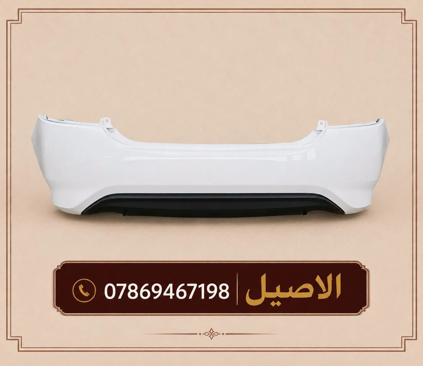 نيسان صني • قطع غيار • جديد لا مفصخ‎‎‎‎‎‎‎‎‎‎‎‎‎‎‎‎‎‎‎‎‎‎‎