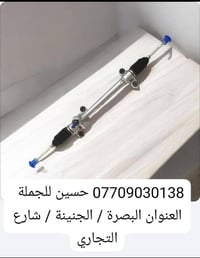قطع غيار سيارات • البصرة الجنينة • بأسعار الجملة