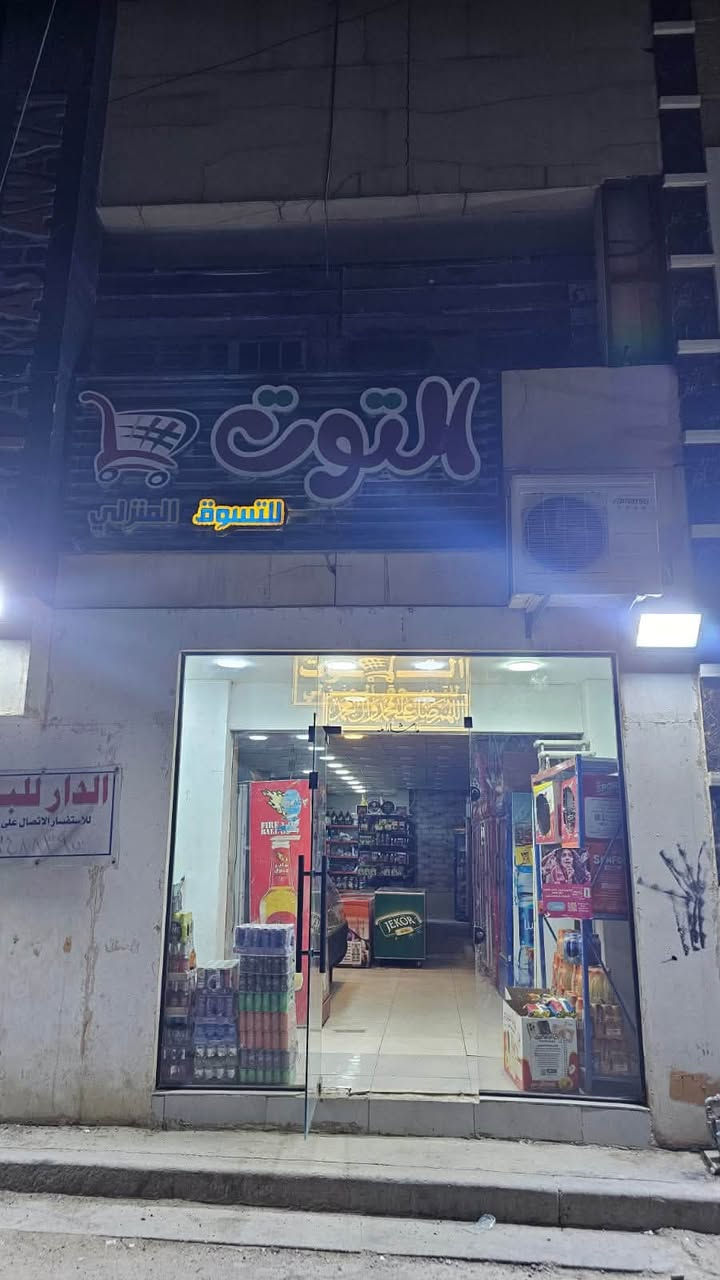 خير بدء الكلام الصلا على محمد وال محمد 
بنايه المساحه 100 م طابق الارضي مأجرها اسواق والطابق الثاني شقه فول مواصفات  بناء جديد وحديث
تقع في قضاء الشعب حي البساتين السلام أ 
مكان البنايه ستراتيجي ع الشارع الرايسي بدايه مدخل المنطقه وقرب القناه  السعر 150 مليون وبي مجال بصيط ***********
***********
