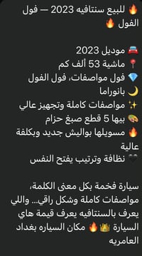 بيع او مراوس ٠٧٧٤٦٤٧١٠٥٨