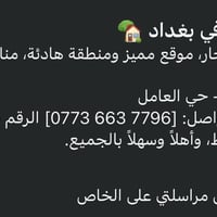 حي العامل • ١١٠م • للإيجار