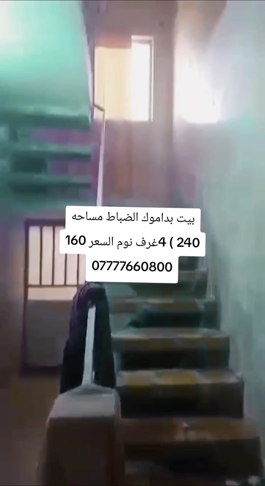 بداموك الضباط • ٢٤٠م • ٤غرف